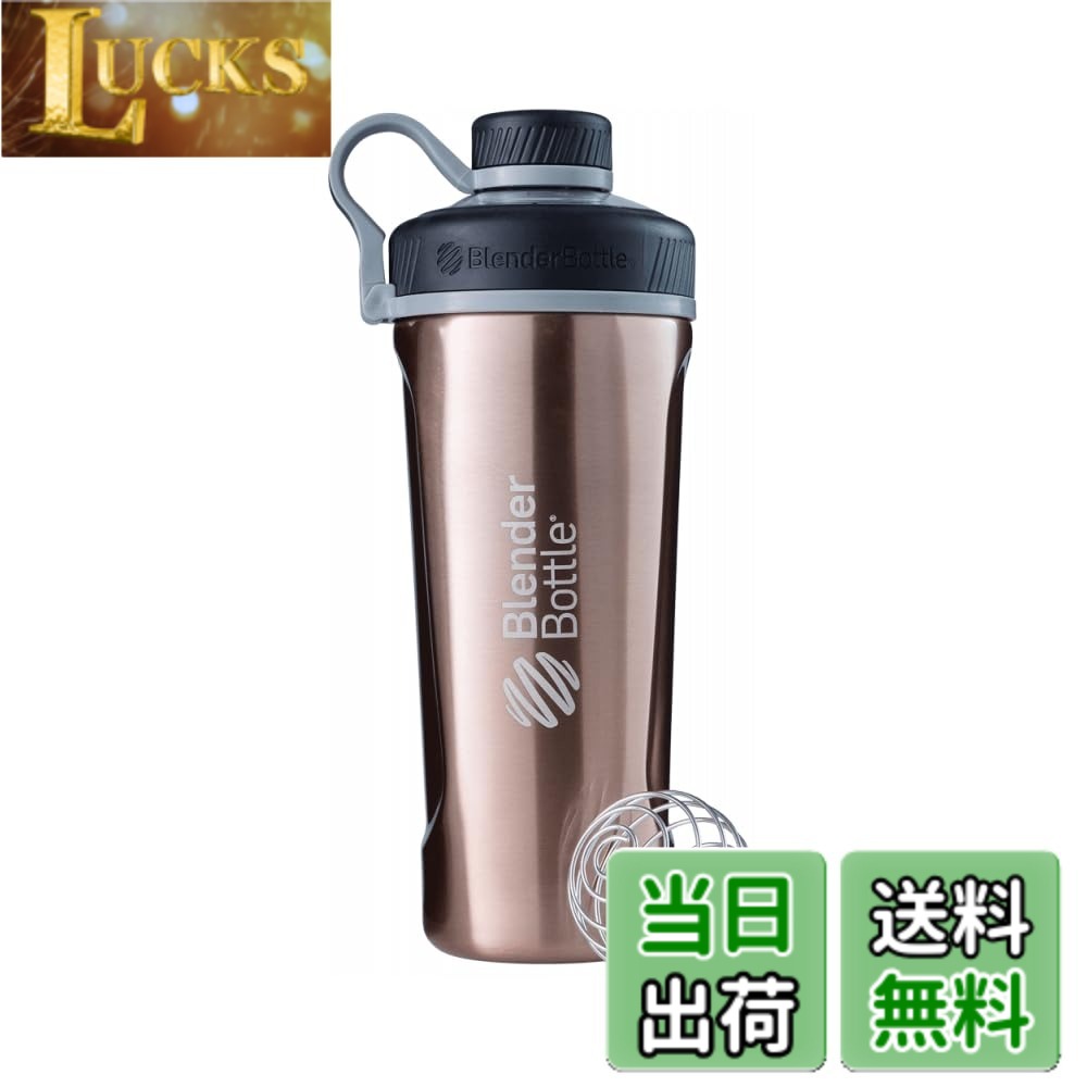 Rakuten - 【送料無料】ブレンダーボトル 【日本正規品】 ミキサー シェーカー ボトル RADIAN (stainless steel) 26オンス (760ml) カッパー BBRDS26 CO