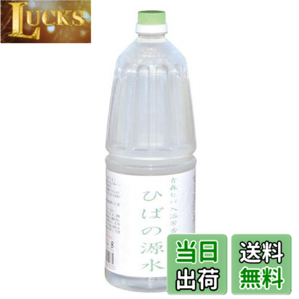 商品情報商品の説明商品の説明 青森ひば材の木粉を水蒸気蒸留して得られた水分です ※ご注意※　当商品は飲料できません。（飲めませんのでご注意ください） 安全警告 この商品は飲用できません。主な仕様 ※ご注意※　当商品は飲料できません。（飲めませんのでご注意ください）●化粧水等の基剤として2-3割ほど混ぜてお使いください。●薄めてペットにスプレーしてください。●気になるお部屋のにおいも抑えてくれます。●うがい時・歯磨き時にもお使いいただけます。※お問合せ時はメールにてお願いします（質問事項を記録しておりますので、ニックネームではなく氏名・ご住所の記載もお願いします）