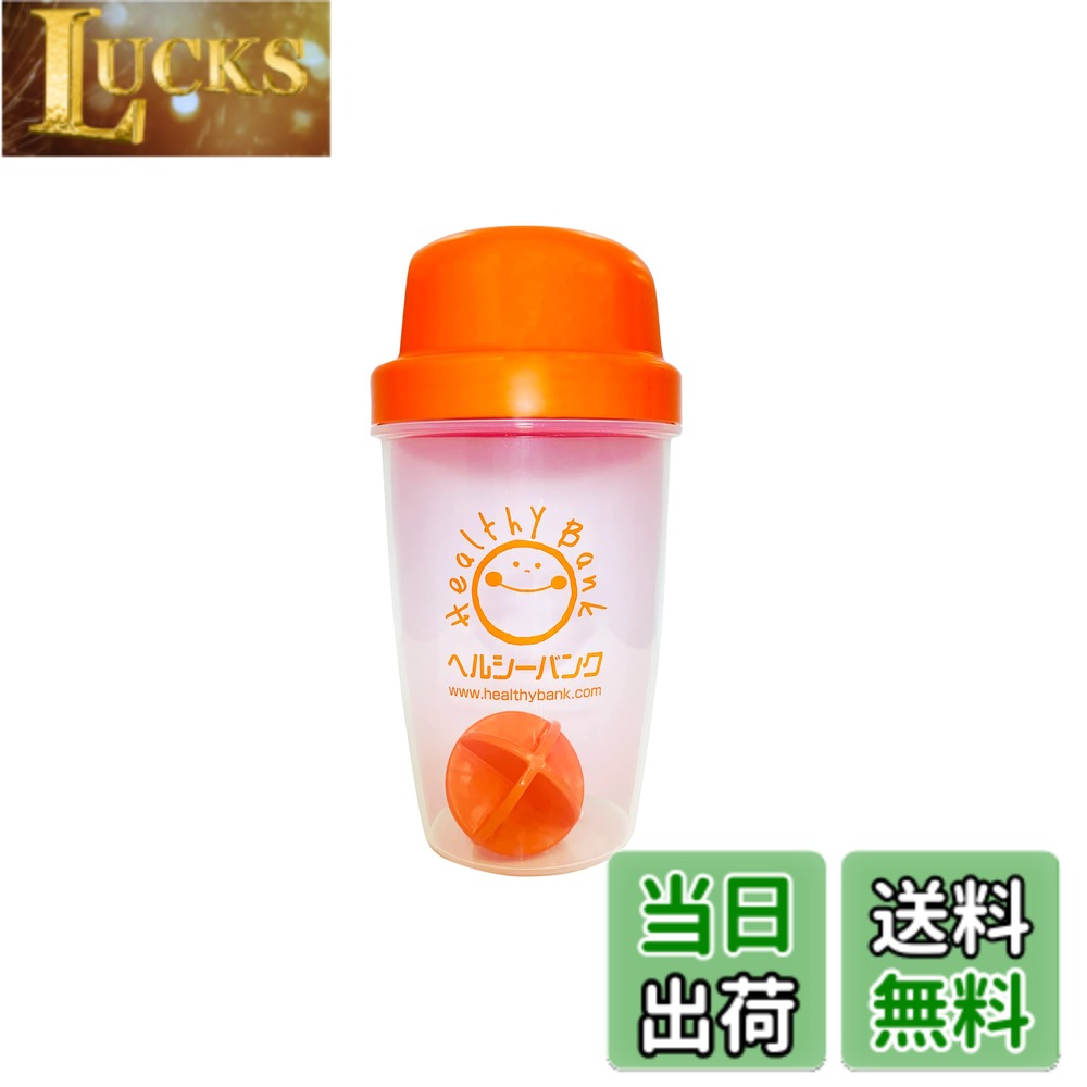 【送料無料】【公式】美容液ダイエットシェイク オリジナルシェイカー シェイクボール付 500ml 目盛り..