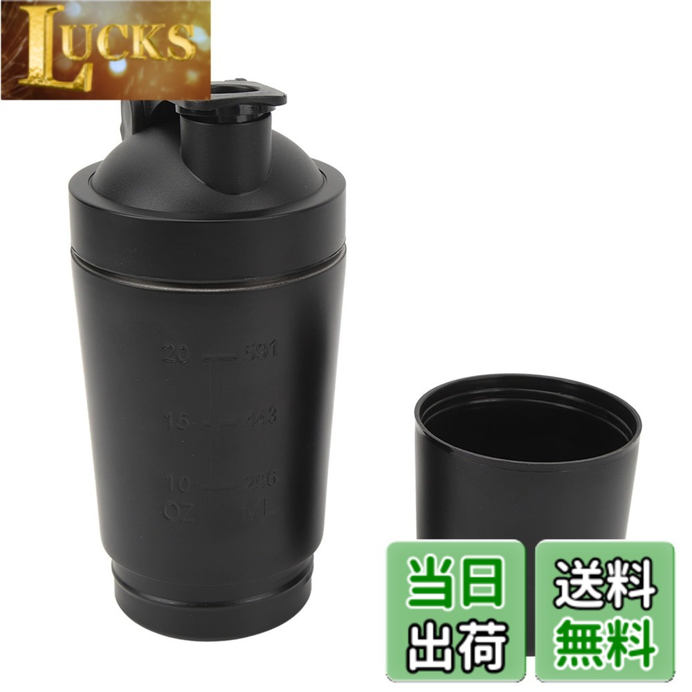 Rakuten - 【送料無料】プロテインシェイカー、お手入れ簡単シェイカーカップ2パーツ (600ml)