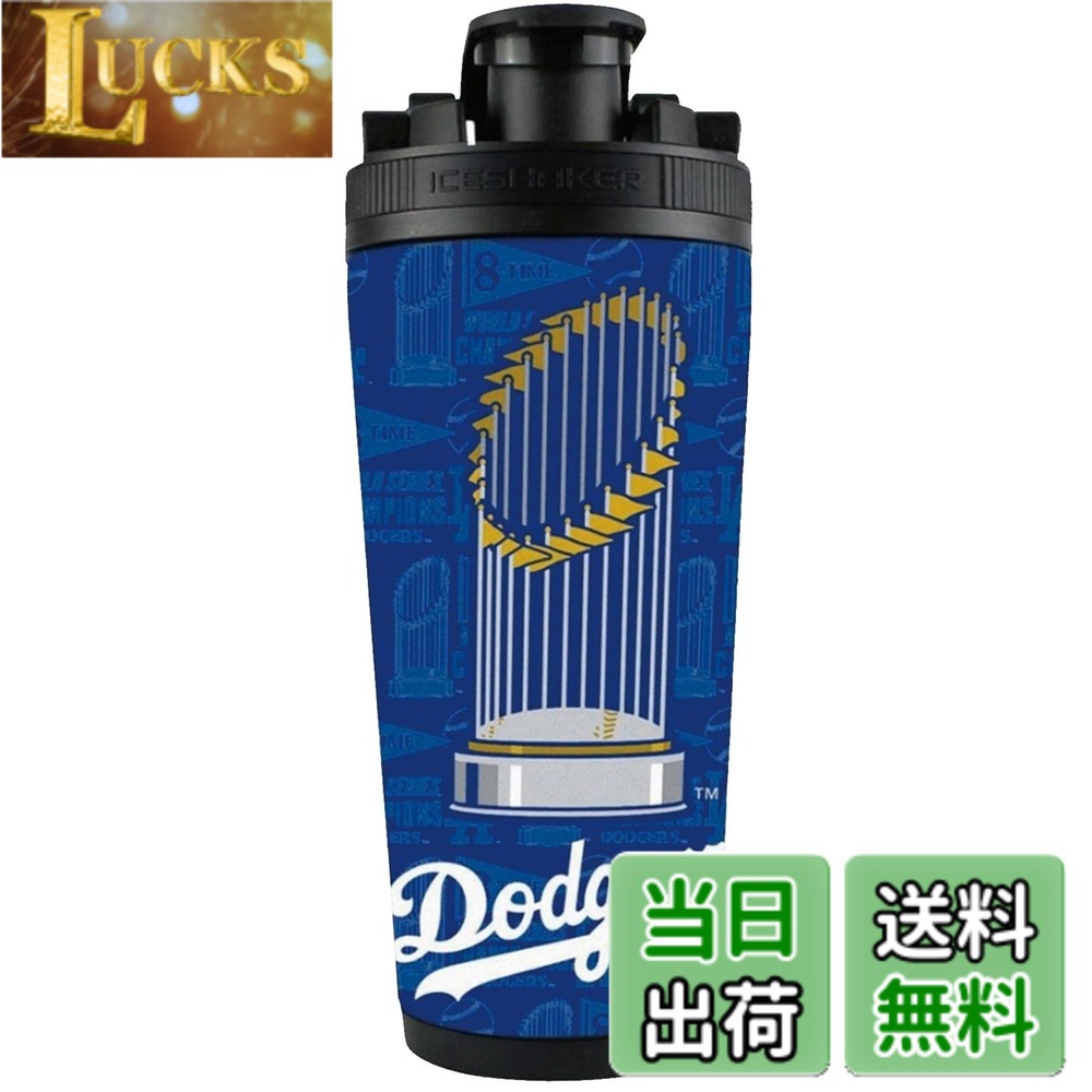 【送料無料】ICE SHAKER アイスシェイカー MLB ボトル 734ml WSチャンピオン記念デザイン 保冷 プロテインシェイカー