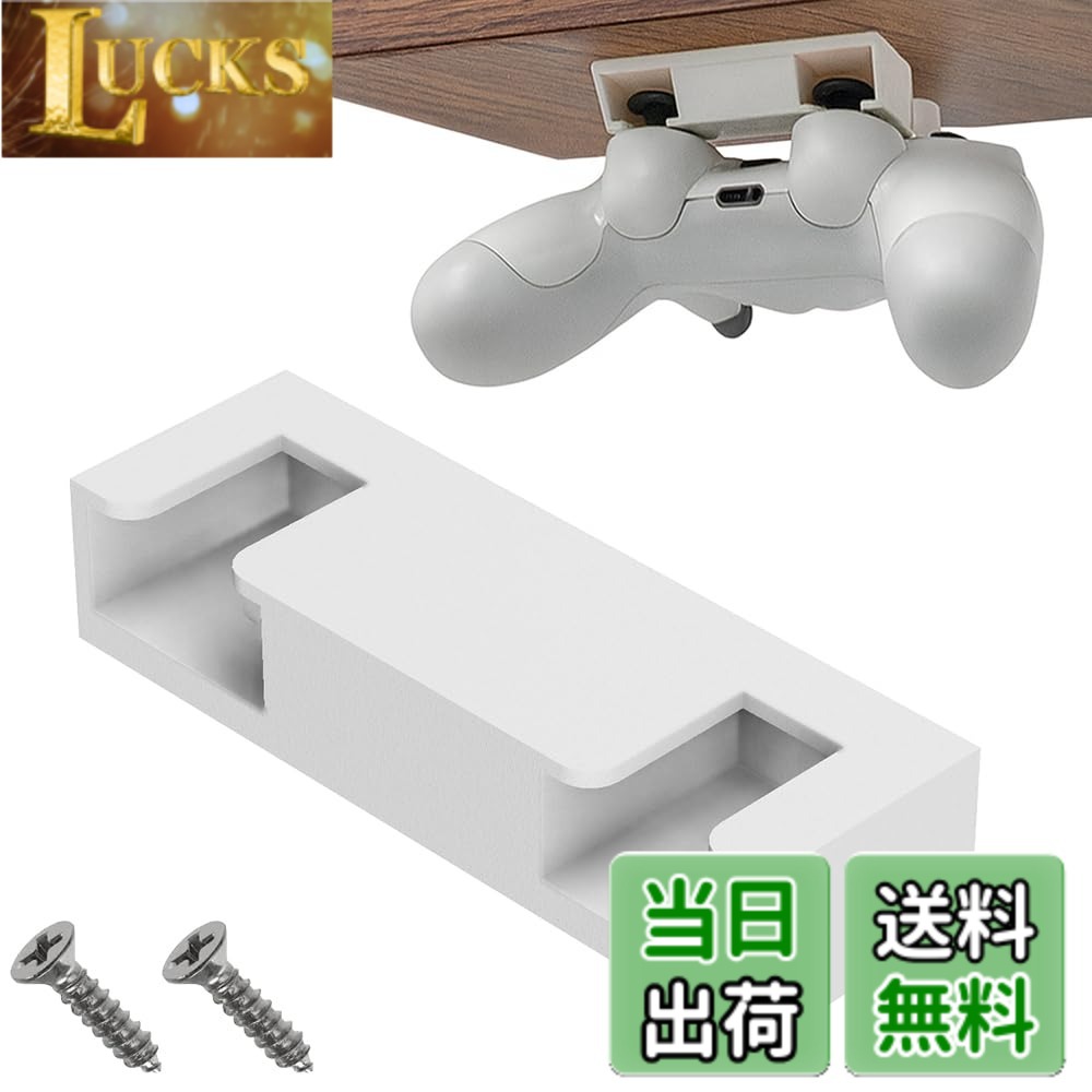 【送料無料】AllBright コントローラー収納スタンド コントローラーホルダー ゲームコントローラー 机下 収納 PS5 PS4 縦入れ