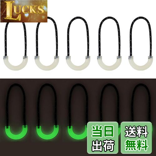 【送料無料】DEVENTORZ ジッパープル 蓄光 ジッパープル ジッパータブ ファスナープルコード 引き手 交換用 ファスナー修理用 リュック 寝袋 テント財布 衣類など DIY 手芸 手作り 裁縫 取り付け簡単 10本セット (ブラック)