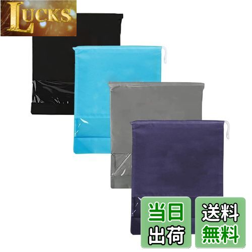 【送料無料】YINKE シューズケース シューズバッグ 4枚セット巾着 靴収納 防水 防塵 シューズ袋 不織布 男女兼用 旅行 家用 出張 スポーツ 持ち運び便...