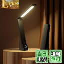 【送料無料】CLEAYODO 【コスパ最強】 ブルーライトカット&フリッカーフリー 4500mAh LED 学習ライト デスクライト- 目保護 折りたたみ 充電式 3色温度調節 読書/ベッドサイド用 ブラック