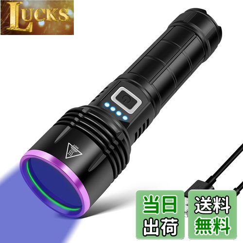 【送料無料】ブラックライト 365nm 30w uvライト 強力 アニサキスライト 電量指示 紫外線ライト レジン..