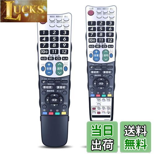【送料無料】テレビリモコン GA826WJSA for SHARP シャープリモコン AQUOSリモコン アクオスリモコン シャープテレビリモコン LC-32E...