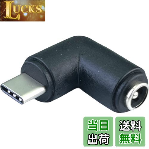 【送料無料】CNCTWO(コネクトツー) DC(外径5.5/内径2.1mm)(メス)→USB Type-C(オス)変換電源供給アダプ..