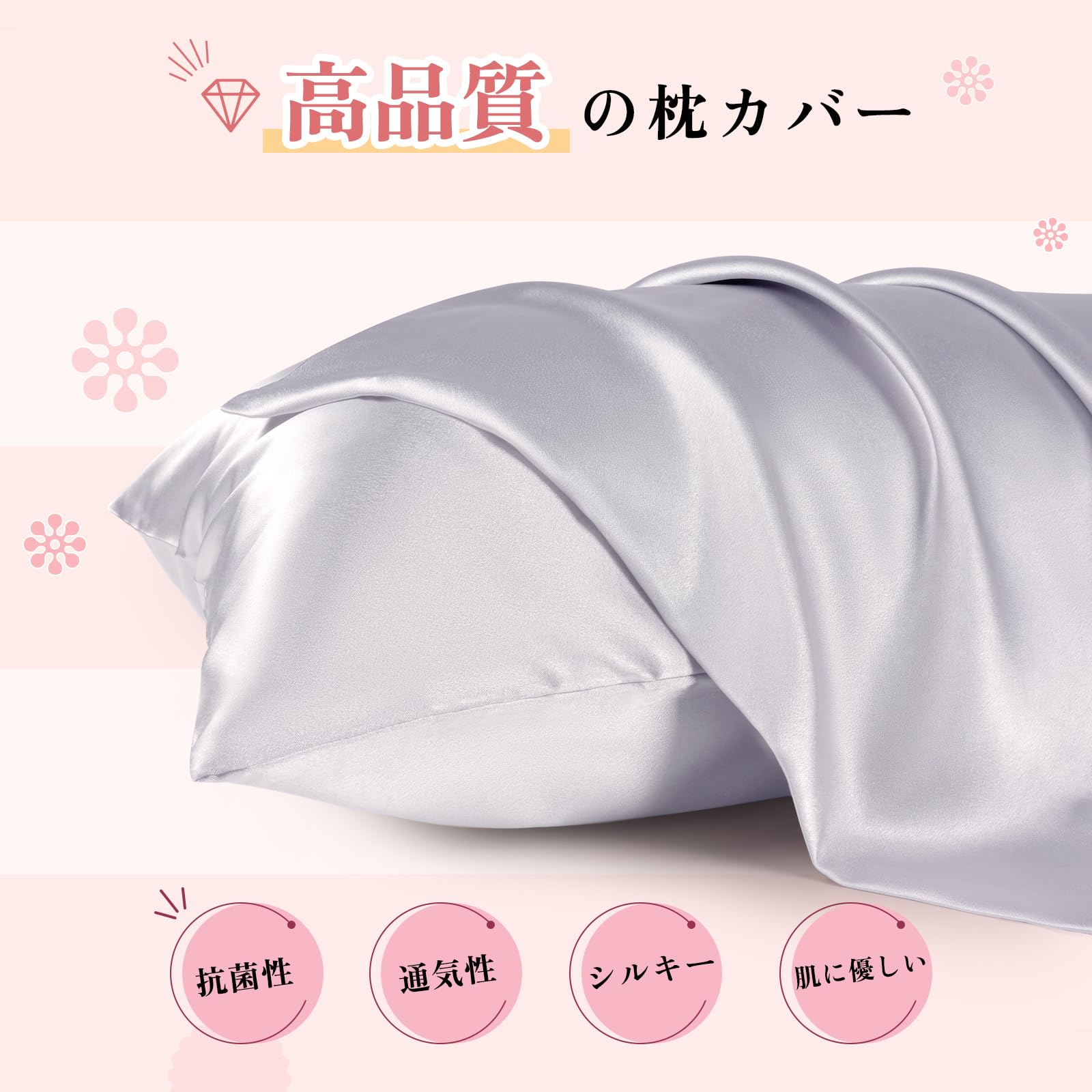 【送料無料】LULUSILK 枕カバー 43x90cm ピローケース 封筒式 洗える ポリエステル...