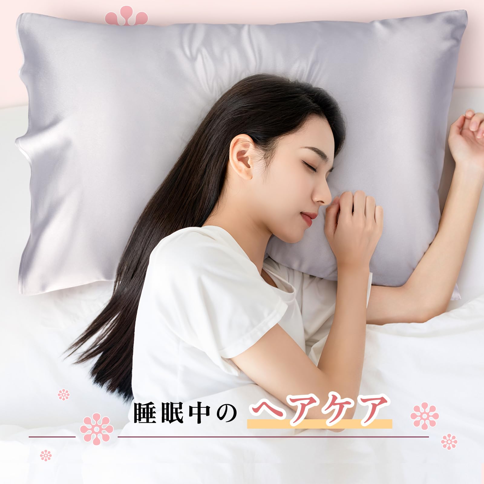 【送料無料】LULUSILK 枕カバー 43x90cm ピローケース 封筒式 洗える ポリエステル...
