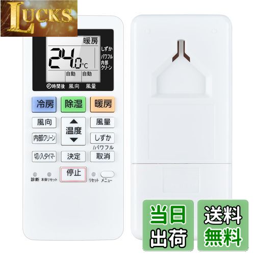 【送料無料】エアコンリモコン ACXA75C17640 for パナソニック panasonic CS-220DFR CS-250DFR CS-280DFR C...