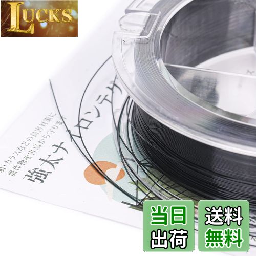 【送料無料】OFFO 鳥よけ テグス 黒色てぐす 全長1050m太さ0.285mm強太防鳥糸 強度3.5KG以上 ナイロン1..