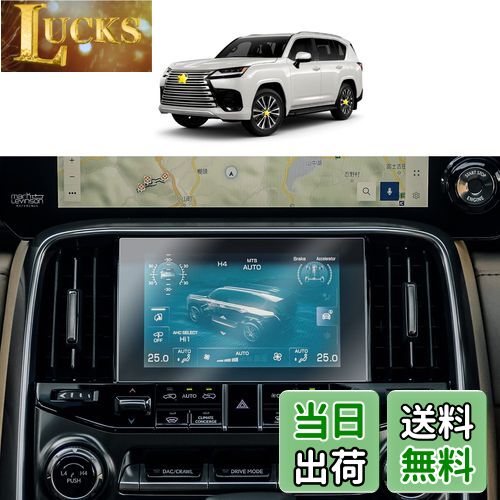 商品情報商品の説明主な仕様 【対応機種】新型 レクサス LX600 4代目 VJA310W型 2022~ 7インチ 詳しい情報は下記に書きます【貼り付け簡単】自己吸着タイプで、素人にとっても操作が簡単です。2枚セットのおかげで、気になる人は貼り直しても予備がある。【数多くのメリット】指紋軽減、飛散防止、汚れ防止、キズ防止、高感度タッチ。愛車を全方面に保護します。優れた画質で、 装着していることも忘れてしまうほどナビをしっかりと守ってくれます。ナビ視認性が素晴らしくて、スムーズな操作体験が実現できます。反射防止のため、画面がクリアで見やすくなります。【同梱発送】レクサスLX600専用保護フィルム、アルコールパッド、ホコリ取りシート、画面拭きクリーナー、固定用シール、付属の説明書、安心なサービス【安心なサービス・無償返品】SKTUは長年にわたって、車用品に力を入れております。お客様の愛車を守ることは一番大事なことです。商品は出荷前に厳格な検査を受けるので、ご安心して購入してください。もしも何か問題があった場合はお手数ですが、遠慮なくご連絡ください。破損、付属品不足、サイズの間違いなどの問題があったら、無償に製品を再発送します。（ご連絡の方法：アカウントサービス内の「アカウントサービス」→「注文履歴」→「販売元」→「質問する｣。）