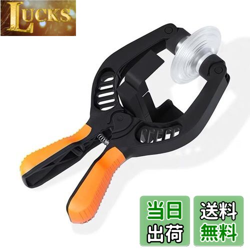 【送料無料】スマホ修理に 液晶画面 LCDスクリーンオープニングプライヤー バッテリー交換 iphone修理..