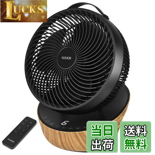 【送料無料】【節電対策に】4UMOR サーキュレーター DCモーター 扇風機 静音 20畳 冷房 パワフル リモコン付き 12段階風量 首振り タイマー 省エネ (ブラック)