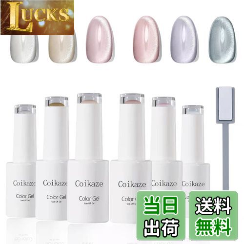 【送料無料】ジェルネイル マグネットジェル Coikaze キャッツアイジェル 6色セット ギャラクシー カラージェル 猫目 キャツアイ UV・LED対応