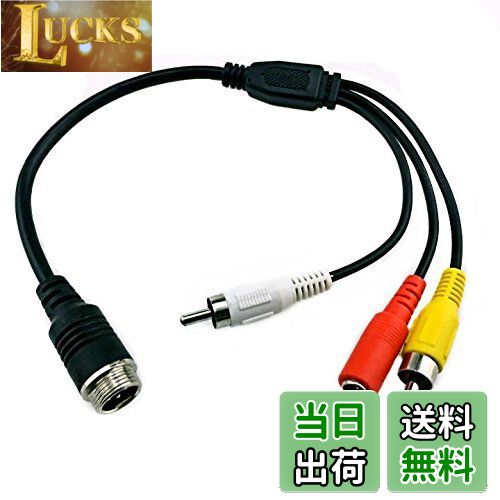 【送料無料】『M12 4pin オス ⇔ RCA×2、DC×1』車載モニター用 M12 航空コネクター 映像/音声（RCA オス）各1、DCジャック 複合 映像/電源ケーブル 全長32cm（コネクター含む） WYVERN OKMM-RCA4 (タイプB)