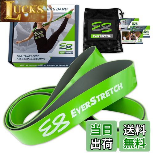 【送料無料】バレエストレッチバンドby EverStretch :プレミアムストレッチ機器のダンサー、Ballerinas..