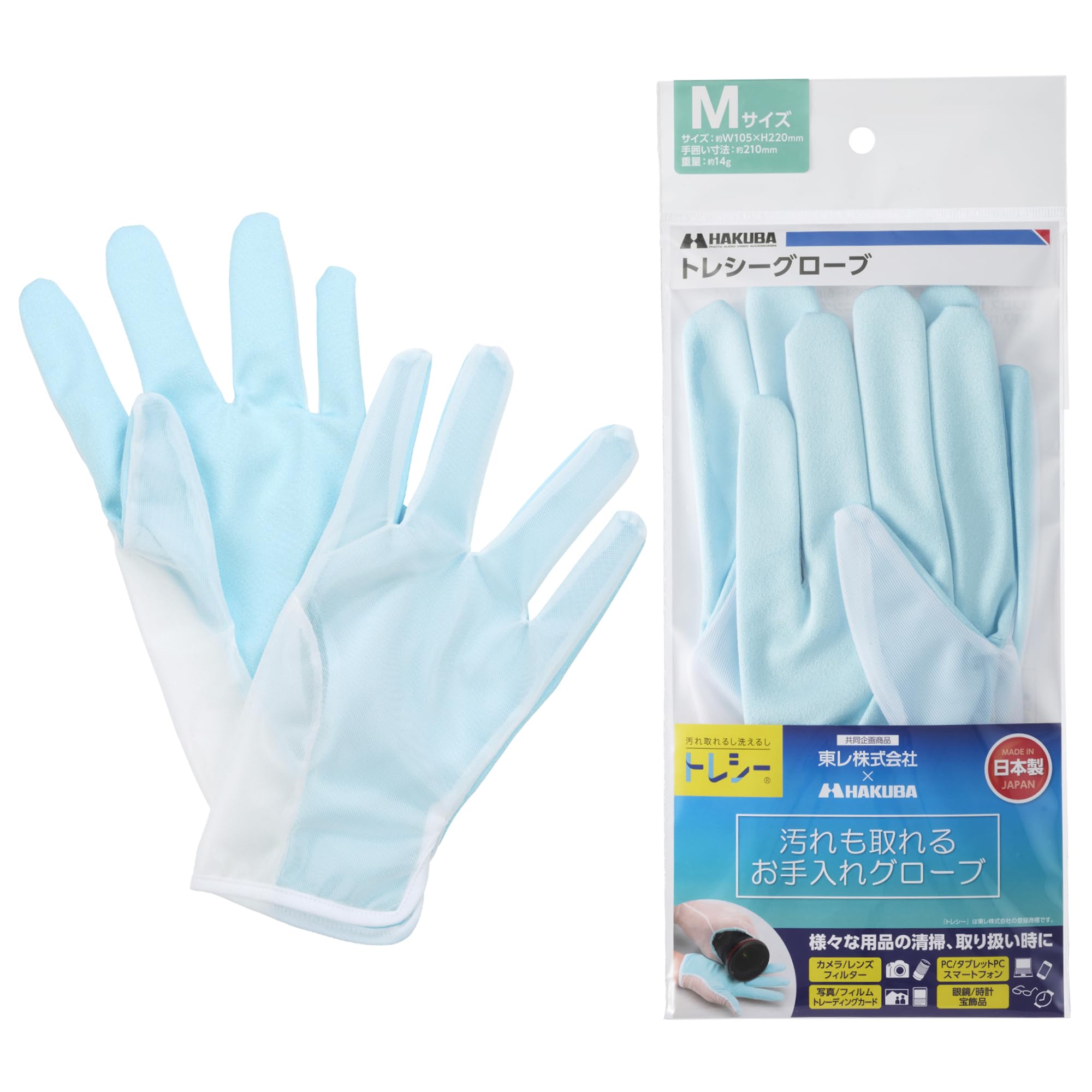 【送料無料】ハクバ HAKUBA 手袋型クリーニングクロス トレシーグローブ M 超極細繊維製 KTR-GVM
