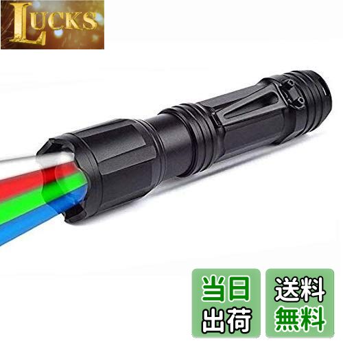 【送料無料】LED 懐中電灯 超高輝度 赤、緑、白、青 4色ライト 強力 ズーム可能 超明るい 戦術懐中電灯..