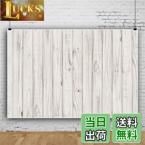 【送料無料】Qinunipoto 写真 撮影 背景布 撮影用 2.5x1.8m 背景 布 撮影用背景 板の背景 淡い木目の質感 グランジ背景 撮影用道具 撮影背景 写真背景布 写真撮影用 小道具 人物撮影 スタジオ ブース小道具 商品撮影 ビニール