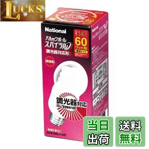 【送料無料】パナソニック パルックボール スパイラル(調光器対応形) A15形 電球60形タイプ(E26口金) ..
