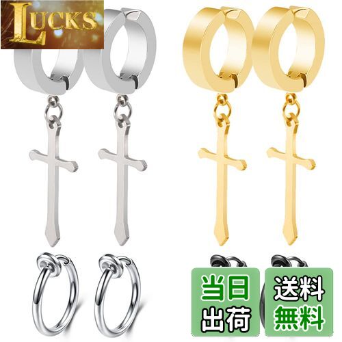 【送料無料】GOKEI フェイク ピアス 十字架 ピアス めんず クロス リングピアス ノンホール フープ イヤリング イヤーカフ フェイクピアス メンズ ユニ...