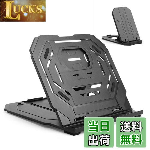 【送料無料】タブレットスタンド ノートパソコンスタンド ペンタブレット用折りたたみ式ホルダー 12-17インチ用 9段階調整 放熱対策 持ち運び便利 ペンタブレット/MacBook/ラップトップ/iPad/タブレット/本など対応