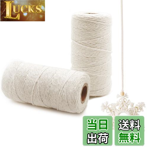 【送料無料】登場 Benvo マクラメロープ 紐 糸 ナチュラルコットン マクラメ糸 マクラメ編み 直径2mm 1..