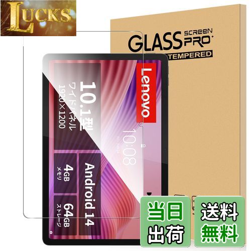 【送料無料】（2025新登場) For Lenovo Tab ZAEH0063JP/ZAEH0157JP フィルム 10.1インチ タブレット 保護フィルム 強化ガラス 高感度タッチ 高透過率 硬度9H 指紋防止 Greerass 気泡防止 撥水撥油 耐衝撃 貼り付け簡単 液晶保護 超薄飛散防止 Lenovo Tab ZAEH0063JP/ZAE