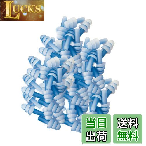 【送料無料】[FFMarket] 耳栓 大量セット 50ペア100個 シリコン フリンジ 騒音 安眠 楽器 パチンコ 射撃 医療 検査ライブ MRI 勉強 水泳 旅行 工事 聴覚過敏 洗える (ブルー）