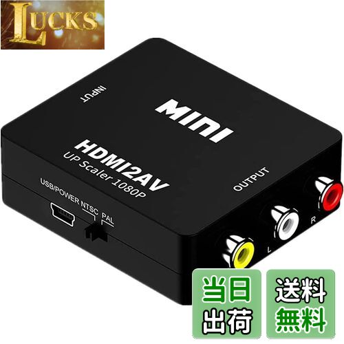 LUCKS㤨̵֡SZJUNXIAO HDMI to AV С RCAѴץ 1080Pб PAL/NTSCڤؤ HDMIϤ򥳥ݥåȽϤѴ USBť֥դפβǤʤ1,174ߤˤʤޤ