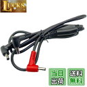 【送料無料】CNCTWO(コネクトツー) 50v対応 ファン付き作業服 交換用ファンケーブル DC(3.8mm/1.4mm)(オスx3) 互換性の高いサイズ バッテリーからファンまでの接続用 予備 交換用 96YL