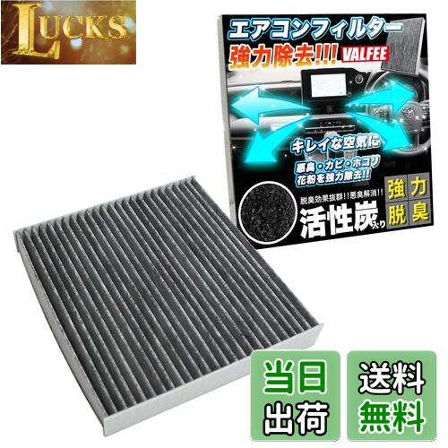 【送料無料】エアコンフィルター 3層 Air-07 ゼスト フィット ライフ N-BOX N-ONE S660 コペン タント ミラ ムーヴ アルト スイフト ワゴンR FJ3744