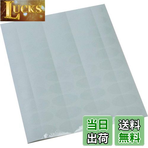 【送料無料】封印シール（大）透明 楕円 4×2cm 1,000枚 業務用封印シール スリッター付き