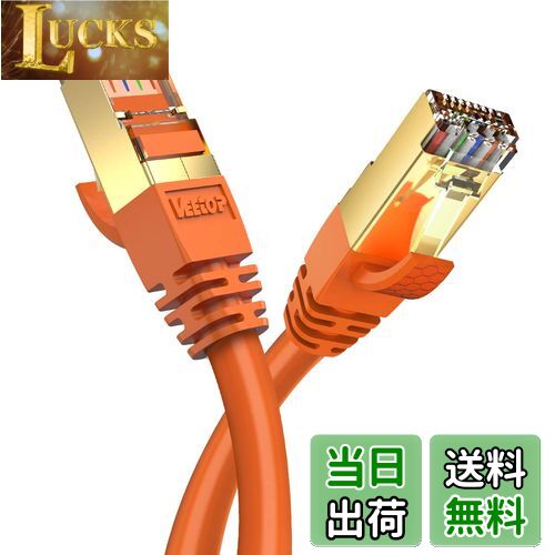 LUCKS㤨̵֡3m CAT8 LAN֥ Veetop ƥ-8 Ķ® 40GBASE-Tб 2000MHz 26AWG SFTP ť ͥåȥ֥ ADSL ֥ TV 롼 WiFi֥ ǥ PS5 Xboxбͭ󥱡֥ (3m, פβǤʤ1,959ߤˤʤޤ