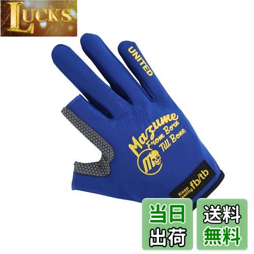 【送料無料】マズメ(Mazume) ライトグローブ（2本カット）MZGL-S716-06 ネイビー LL