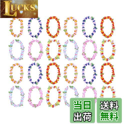 【送料無料】LIOOBO ハワイアンレイ ハワイ レイ 24本 フラダンス レイ ハワイアン 飾り ハイビスカス ..