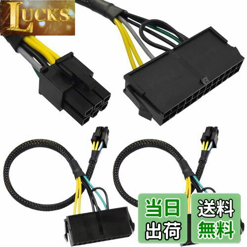 LUCKS㤨̵֡Xiatiaosann 24ԥ-6ԥATX PSUŸץ֥롢6ԥݡդDellޥܡ24Pץ饰-6PͺŸץɡ2ѥå34cm/13.3ˡפβǤʤ1,599ߤˤʤޤ