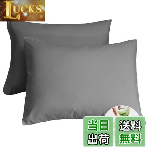 【送料無料】Vallein 枕カバー 防水 43*63cm 2セット 封筒式 丸洗いOK 完全防水 ピローケース 防ダニ ..