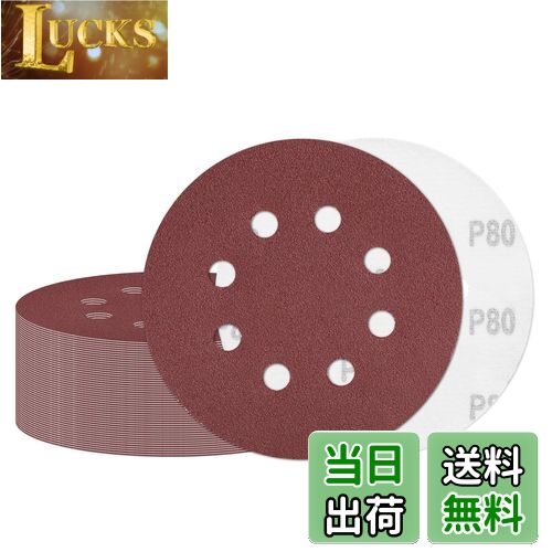 【送料無料】Akiraki サンドペーパー ディスクペーパー 耐水サンドペーパー #80番 125mm 8穴 丸型 マジック式 サンディングディスクパッド 木工DIY作業に 車の研磨 ヘッドライトの研磨 金属磨き用（50枚入）