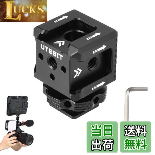 【送料無料】UTEBIT ホットシューアダプター 3コールドシューマウント 1/4 ストロボ用シューマウント ..