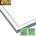 【送料無料】エポック社 【日本製】 アルミ製 パズルフレーム パネルマックス シルバー (50×75cm) (パネルNo.10) 掛ヒモ 点数券付き セルカバー...