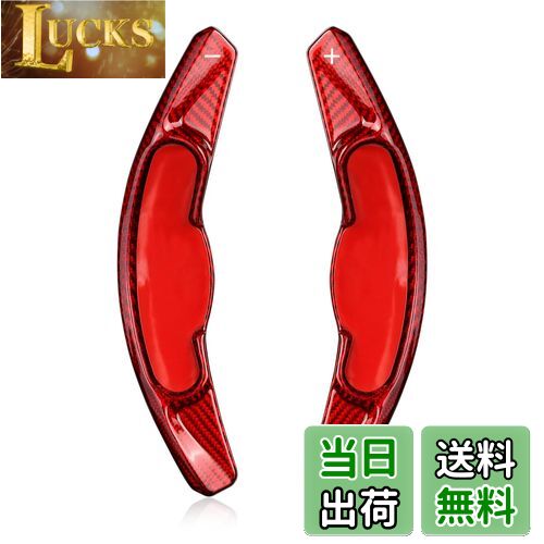 【送料無料】[T-carbon] Mini パドルシフトカバー シフト F60 パドル エクステンション リアルカーボン製 Mini パドルシフトカバー F54/F55/F56/F57/F60 パドルシフトエクステンションMINI 14年-22年専用(赤）