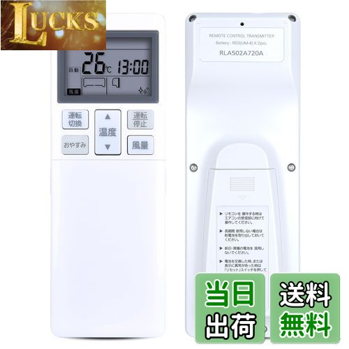 【送料無料】エアコンリモコン RLA502A720A for MITSUBISHI 三菱重工 ビーバーエアコン 三菱エアコンリモコン 対応機種は下記をご参照ください （機種名一覧）