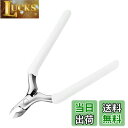 【送料無料】CGBEキューティクルニッパー 甘皮処理 プロフェッショナル用キューティクルトリマー、キューティクルクリッパー甘皮 ニッパーネイルニッパー(白)