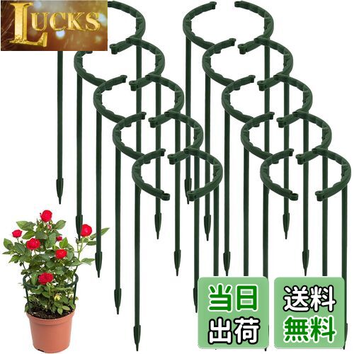 【送料無料】Hitchlike 植物支柱 20本組セット 花ささえ スライド支柱 花 ガーデニング用 つる性植物 花支え 25cm T形 植物成長 盆栽用 農業用 園芸用ツール プラスチック （グリーン）