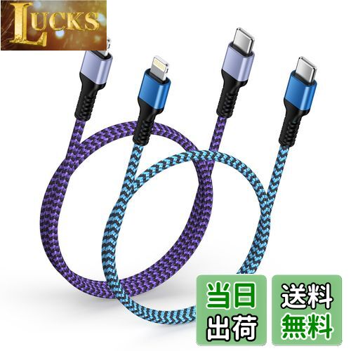 【送料無料】Bioonis タイプc ライトニングケーブル 2本(0.3M+0.9M) usb-c to lightning iphone充電ケ..