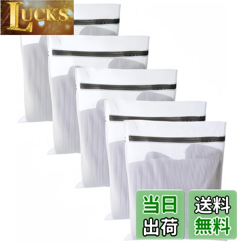 【送料無料】Jiayichengju 洗濯ネット (40cmx50cm 5枚) 洗濯ネットバッグ 正方形の粗かいメッシュメッ..