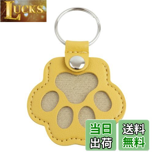 【送料無料】[KOYOKOMA] ペット メモリアル キーホルダー 遺毛保存グッズ 遺毛ケース レザーキーホルダ..